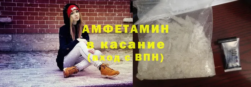 Amphetamine 98%  купить наркоту  MEGA ССЫЛКА  Рубцовск 